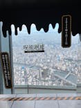 東京スカイツリーに投稿された画像（2024/11/11）