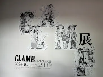 ひらかたパークに投稿された画像（2024/11/11）