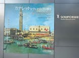 カナレットとヴェネツィアの輝き（SOMPO美術館）に投稿された画像（2024/11/12）