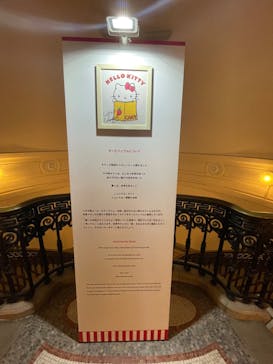 Hello Kitty展 わたしが変わるとキティも変わるに投稿された画像（2024/11/13）