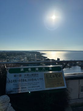 かんざんじロープウェイに投稿された画像（2024/11/13）