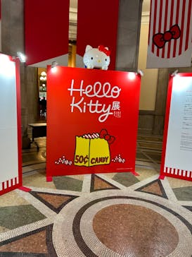 Hello Kitty展 わたしが変わるとキティも変わるに投稿された画像（2024/11/13）