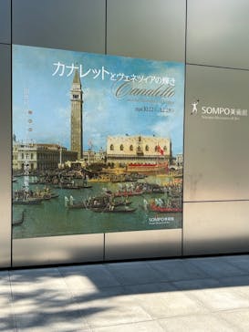 カナレットとヴェネツィアの輝き（SOMPO美術館）に投稿された画像（2024/11/13）