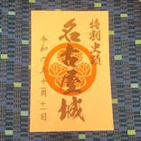 名古屋城に投稿された画像（2024/11/13）