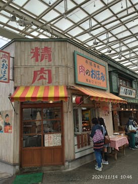 西武園ゆうえんちに投稿された画像（2024/11/14）