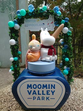 ムーミンバレーパークに投稿された画像（2024/11/14）