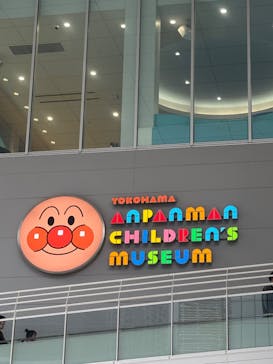 横浜アンパンマンこどもミュージアムに投稿された画像（2024/11/14）