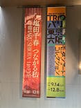 TRIO パリ・東京・大阪 モダンアート・コレクションに投稿された画像（2024/11/14）