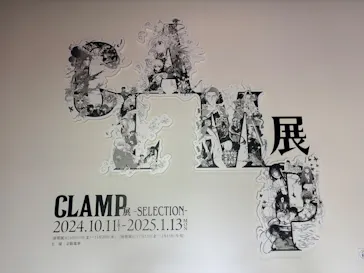 ひらかたパークに投稿された画像（2024/11/14）