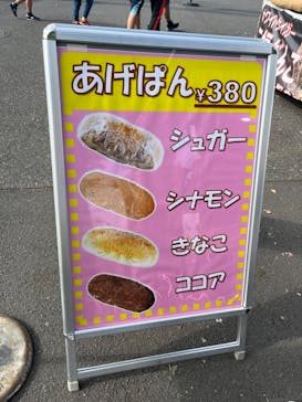 東武動物公園に投稿された画像（2024/11/14）