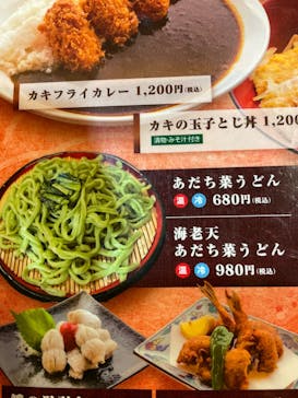 THE SPA 西新井に投稿された画像（2024/11/14）