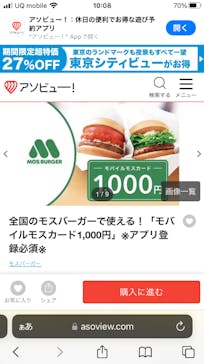 モスバーガーに投稿された画像（2024/11/15）