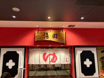 箕面湯元 水春に投稿された画像（2024/11/15）