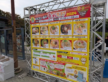大阪城極上ラーメンフェスタに投稿された画像（2024/11/15）