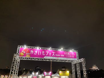 大阪城極上ラーメンフェスタに投稿された画像（2024/11/15）