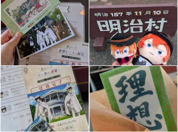 博物館 明治村に投稿された画像（2024/11/15）