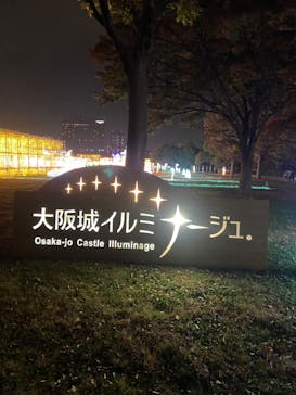 大阪城イルミナージュに投稿された画像（2024/11/15）