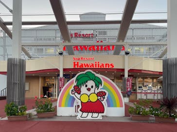 スパリゾートハワイアンズに投稿された画像（2024/11/16）