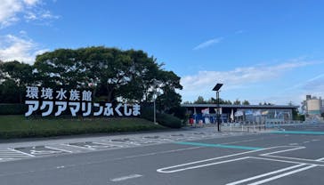 環境水族館アクアマリンふくしまに投稿された画像（2024/11/16）