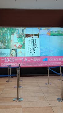 あべのハルカス美術館に投稿された画像（2024/11/16）