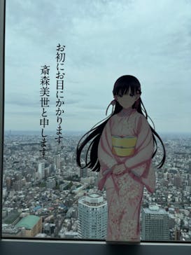 サンシャイン60展望台に投稿された画像（2024/11/16）