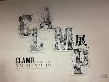 ひらかたパークに投稿された画像（2024/11/16）