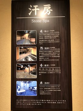 スッカマ源氏の湯に投稿された画像（2024/11/16）