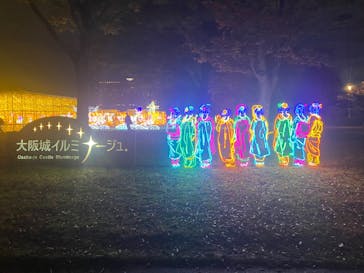 大阪城イルミナージュに投稿された画像（2024/11/16）