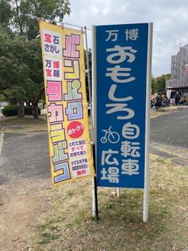 万博記念公園に投稿された画像（2024/11/17）