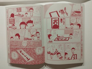 さくらももこ展　@森アーツセンターギャラリーに投稿された画像（2024/11/17）