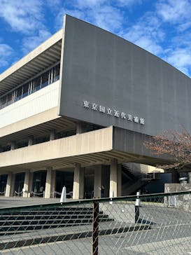 ハニワと土偶の近代（東京国立近代美術館）に投稿された画像（2024/11/17）