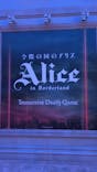 イマーシブ・フォート東京に投稿された画像（2024/11/17）
