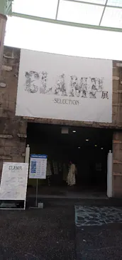 ひらかたパークに投稿された画像（2024/11/17）