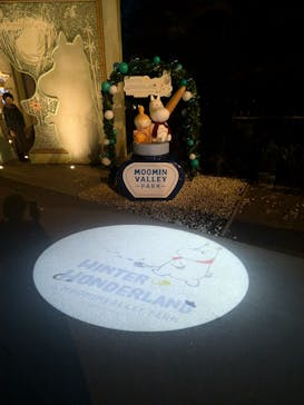 ムーミンバレーパークに投稿された画像（2024/11/17）