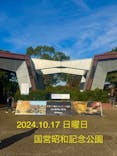 国営昭和記念公園 秋の夜散歩に投稿された画像（2024/11/18）