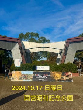 国営昭和記念公園 秋の夜散歩に投稿された画像（2024/11/17）