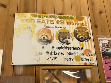 伊豆シャボテン動物公園に投稿された画像（2024/11/18）