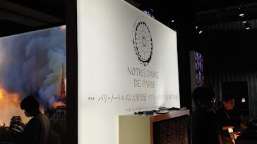 特別展「パリ・ノートルダム大聖堂展 タブレットを手に巡る時空の旅」に投稿された画像（2024/11/19）