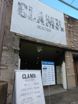 ひらかたパークに投稿された画像（2024/11/19）