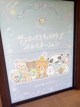 さがみ湖温泉 うるりに投稿された画像（2024/11/19）