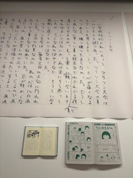 さくらももこ展　@森アーツセンターギャラリーに投稿された画像（2024/11/20）