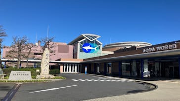 アクアワールド茨城県大洗水族館に投稿された画像（2024/11/20）