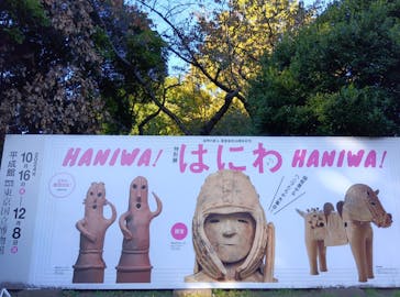 挂甲の武人 国宝指定50周年記念 特別展「はにわ」@東京国立博物館 平成館に投稿された画像（2024/11/20）