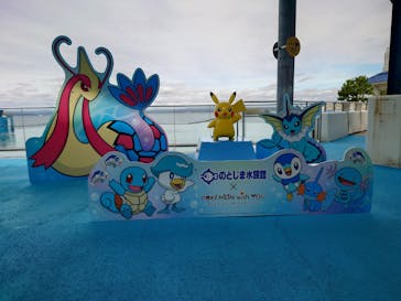 のとじま水族館に投稿された画像（2024/11/20）