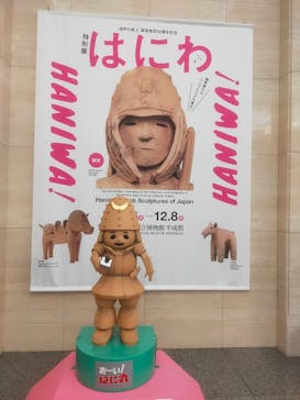 挂甲の武人 国宝指定50周年記念 特別展「はにわ」@東京国立博物館 平成館に投稿された画像（2024/11/21）