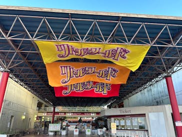 野外民族博物館 リトルワールドに投稿された画像（2024/11/21）