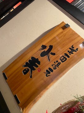 箕面湯元 水春に投稿された画像（2024/11/21）