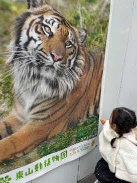 名古屋市東山動植物園に投稿された画像（2024/11/22）