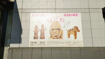 挂甲の武人 国宝指定50周年記念 特別展「はにわ」@東京国立博物館 平成館に投稿された画像（2024/11/22）