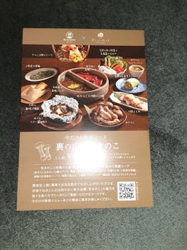 裏の山の木の子に投稿された画像（2024/11/22）